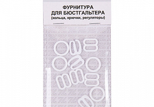 Набор фурнитуры для нижнего белья Белый (01) 10мм (пластик)